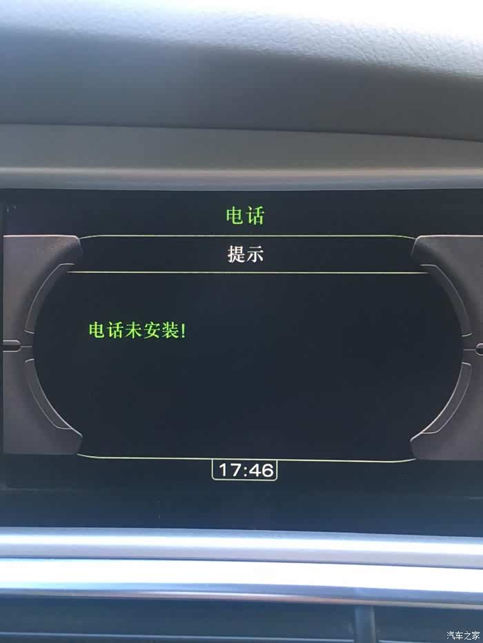 【图】11款a6l蓝牙问题_奥迪a6l论坛_汽车之家论坛