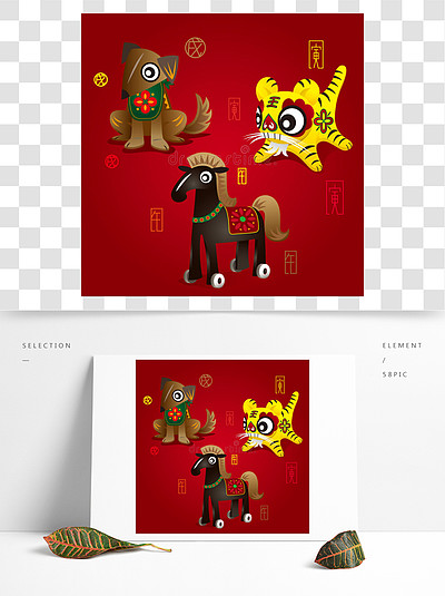 i>中 /i> i>国 /i>十二生肖 i>吉 /i> i>祥 /i>物:狗,虎,马