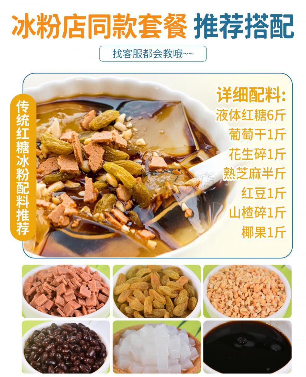 冰粉籽手搓冰粉免石灰冰粉配料组合全套商用特级伴侣山楂碎红糖玫瑰