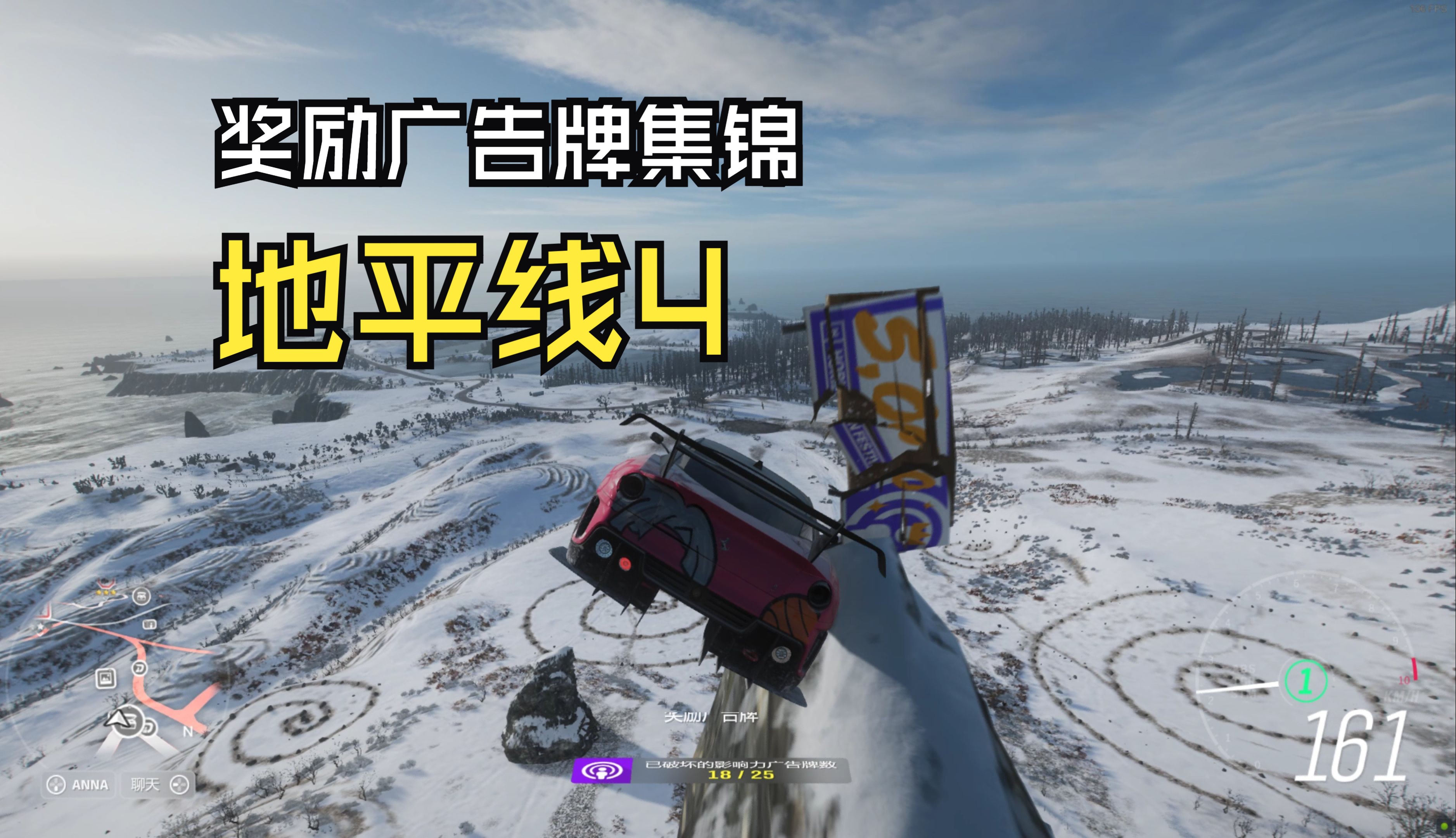 【地平线4】奖励广告牌集锦