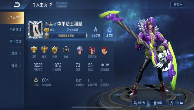 王者荣耀:主页放这5款皮肤,都是大神玩家,不是也能唬人