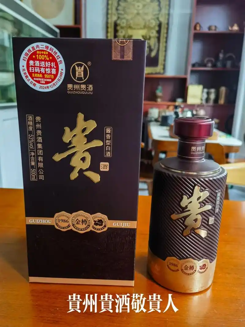 贵州贵酒敬贵人#春节 #同城酒库 #烟酒店 #好酒推荐 - 抖音