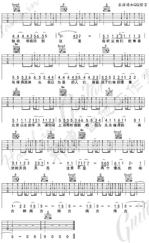北京以南吉他谱曹槽吉他弹唱六线图谱吉他谱