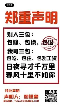 创意搞笑趣味招聘文字海报