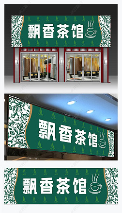 粉店广告门头招牌设计专题模板-粉店广告门头招牌设计图片素材下载-我