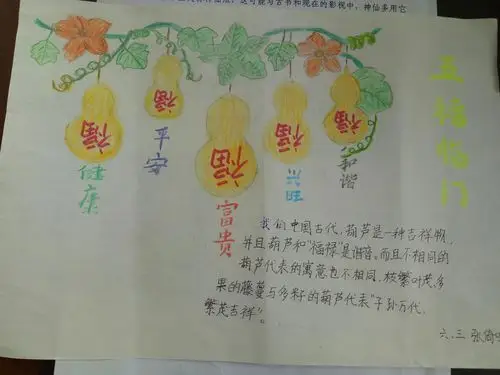 我们的精美手抄报