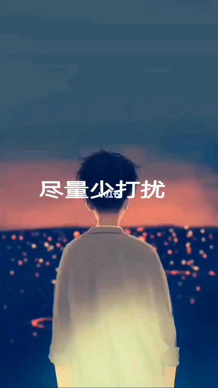 尽量不要少打扰不愿搭理你的人