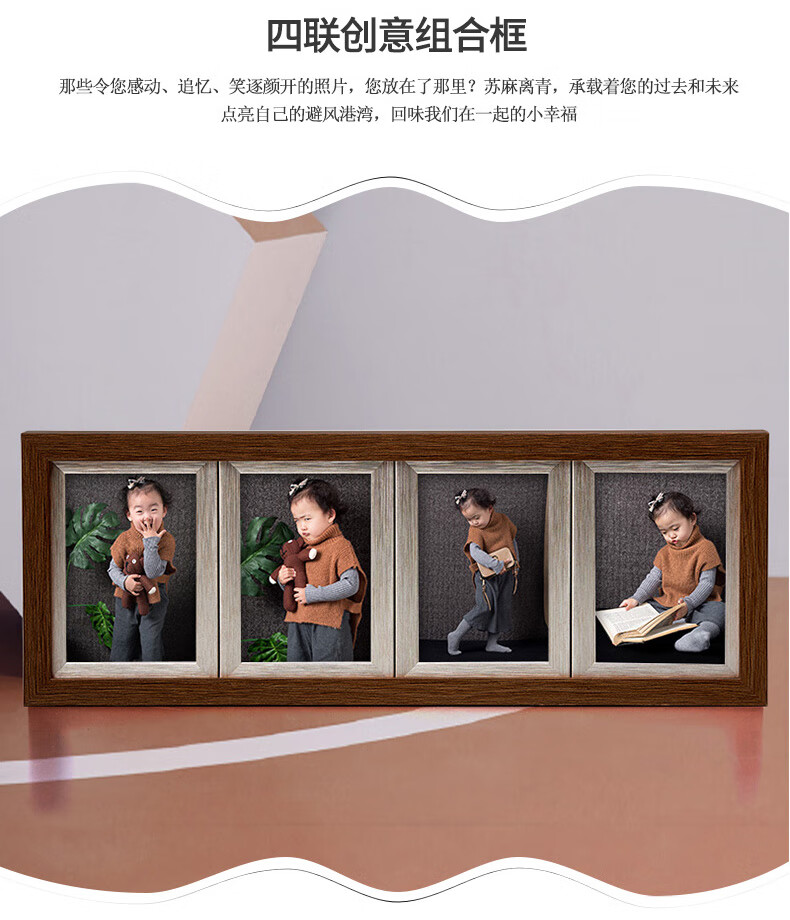 四连框5寸6寸创意儿童相框摆台宝宝组合照片挂墙韩版情侣装裱像框外