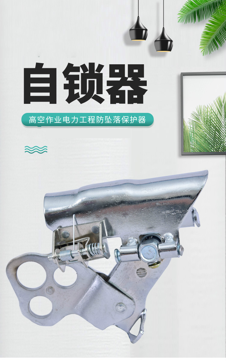 户外攀岩锁绳器高空安全绳自锁器钢丝绳锁扣吊篮下吊防坠落器卡扣芸昕