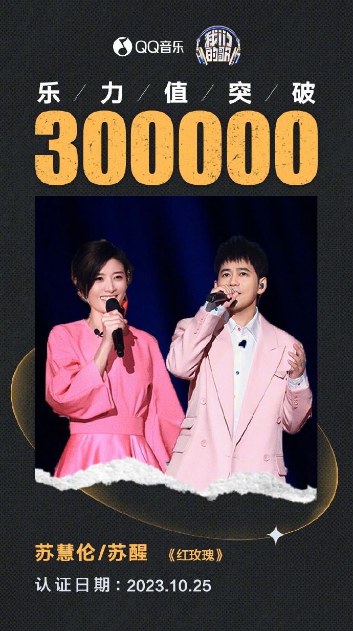 我们的歌##听综艺尽在qq音乐