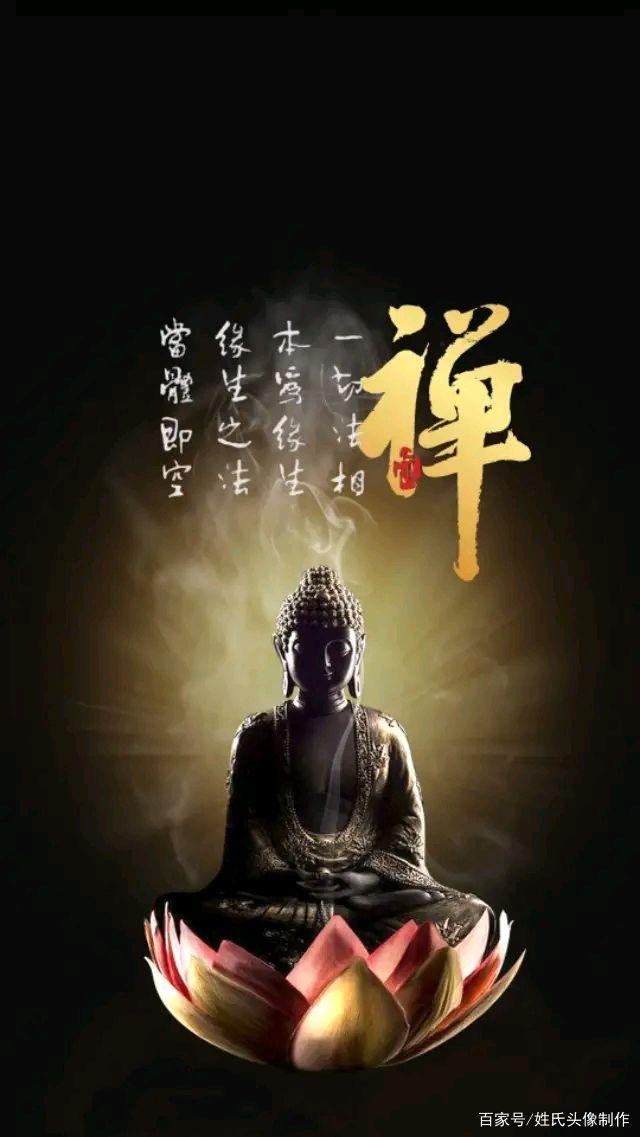 佛佑众生,知足常乐,众生平安,手机壁纸