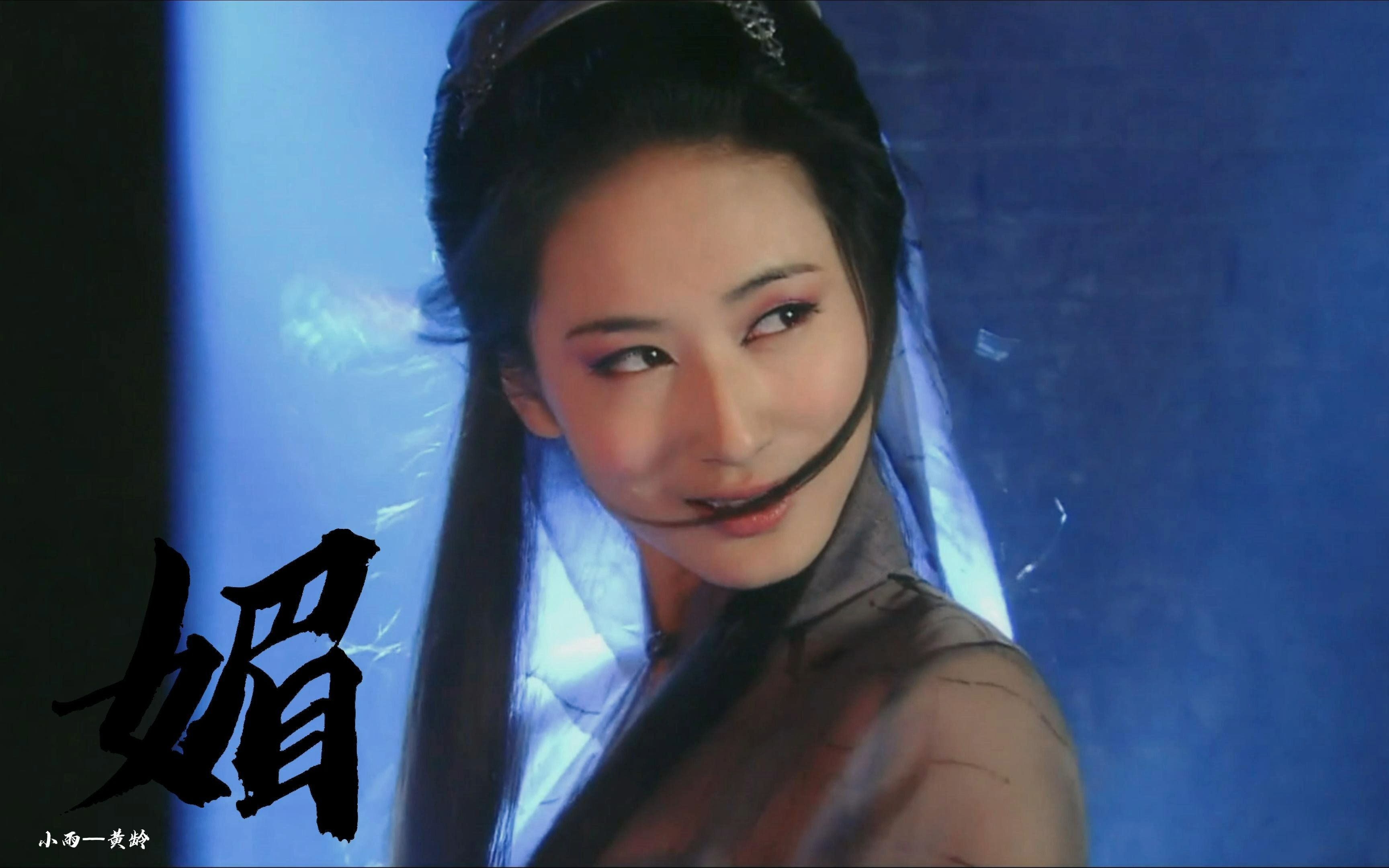 一颦一笑皆是妩媚【郭珍霓】【古风美人】