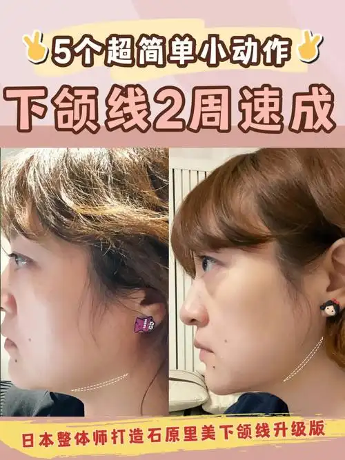 够呛,搜到了一个日本整体师根据石原里美瘦下颌线手法打造的跟练视频