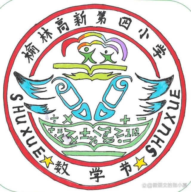 小学生1-6年级数学科目特色作业用数学知识制作班级徽章班徽