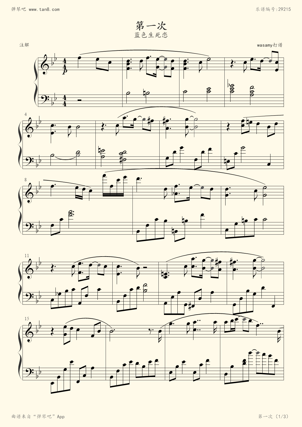 钢琴谱:冬季恋歌插曲《第一次》