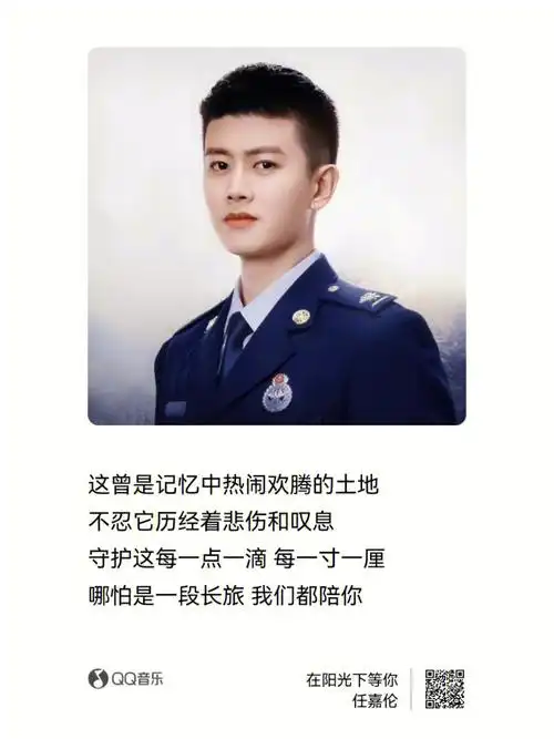 任嘉伦寸头好帅蓝焰突击