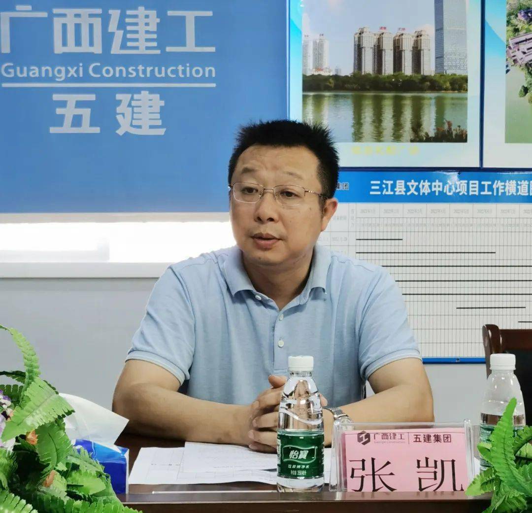 张凯到五建集团三江县文体中心项目调研指导并开展送清凉慰问