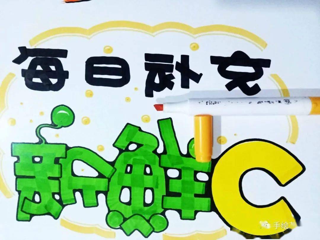 门店热售《维生素c》的绘制海报教程分解及模板分享!