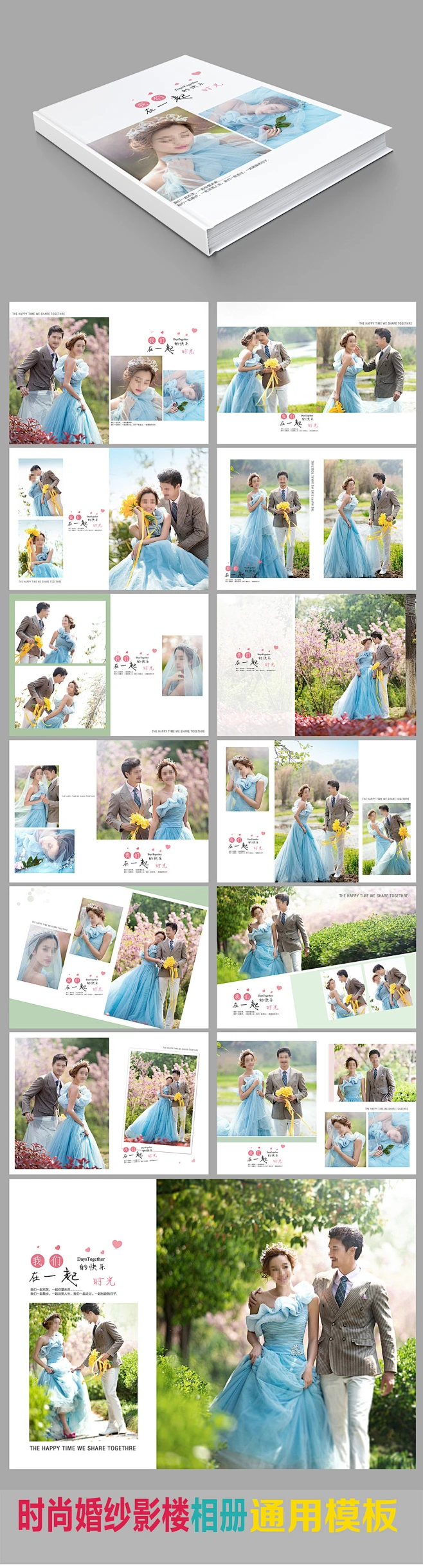 婚纱排版-花瓣网|陪你做生活的设计师 | 宝贝相册