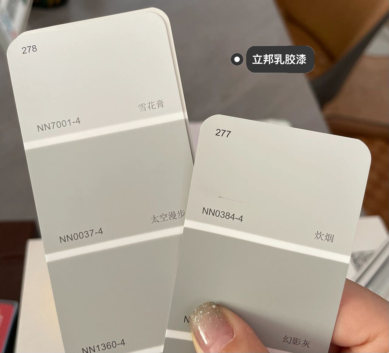 炊烟or太空漫步,没有纠结这两个颜色的吗?