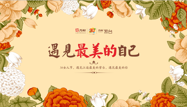 遇见最美的自己