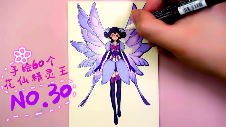 画小花仙迷迭香精灵王海洋之露一个看上去凶巴巴的高冷御姐