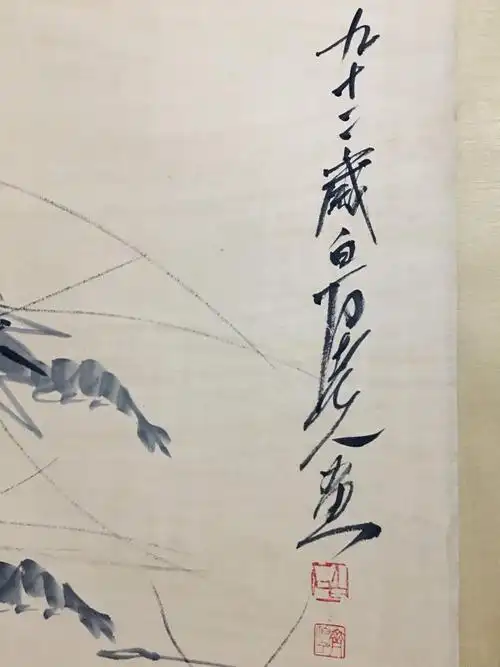 精品手绘作品画家齐白石品名虾材质宣纸挂轴装