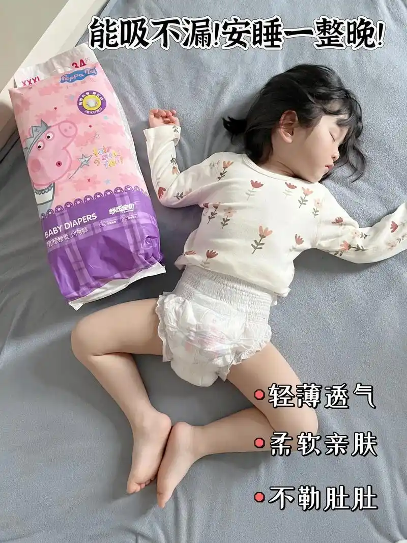 亲测好用宝宝安睡一整晚的纸尿裤