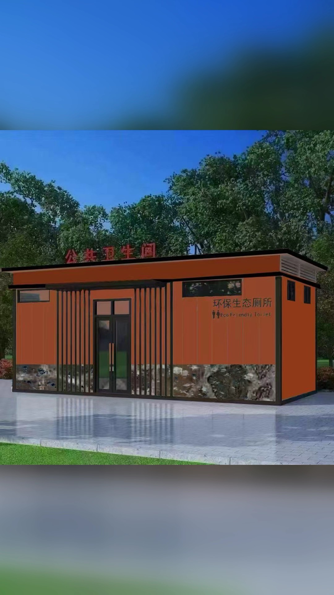 郑州高端移动厕所卫生间户外露营景区环保公厕移动洗手间公厕厂家