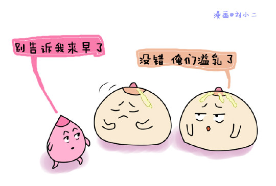 怀孕|麻麻|胸部_新浪育儿_新浪网