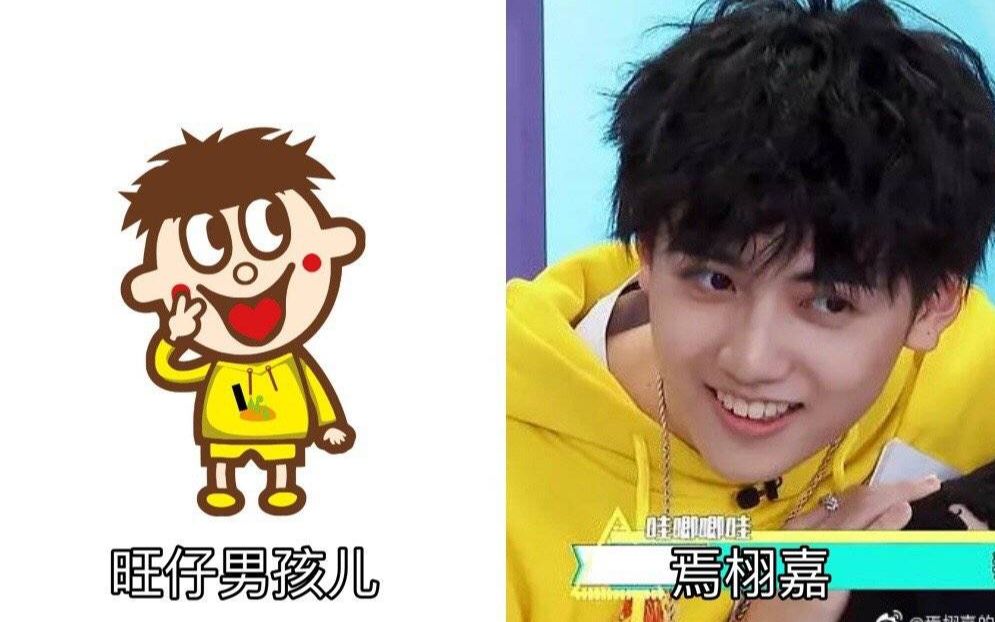 r1se焉栩嘉人间旺仔焉栩嘉焉栩嘉版旺仔广告