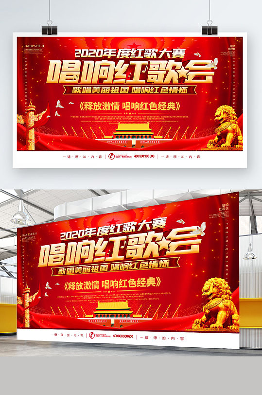 红歌会展板图片-红歌会展板设计素材-红歌会展板模板下载-众图网