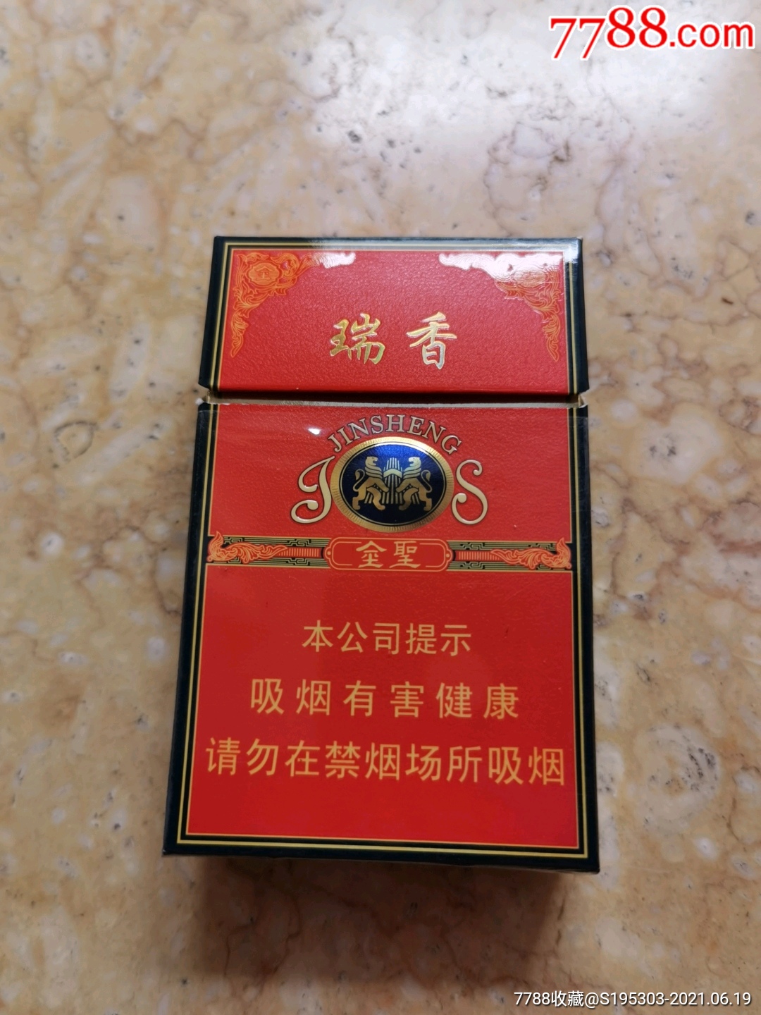 金圣瑞香3d劝阻警句