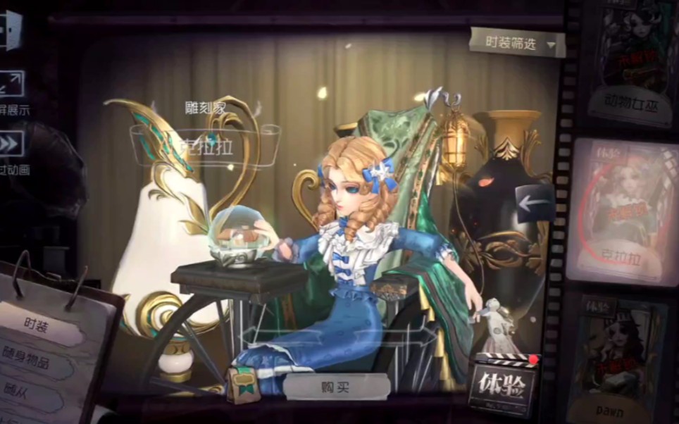 第五人格雕刻家皮肤手感推荐,你们更喜欢哪一个?