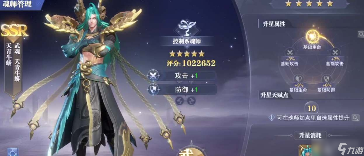 1,第一魂技蟒蛇系-青蟒巡林:对敌方单体造成伤害,击碎目标随机1个护盾