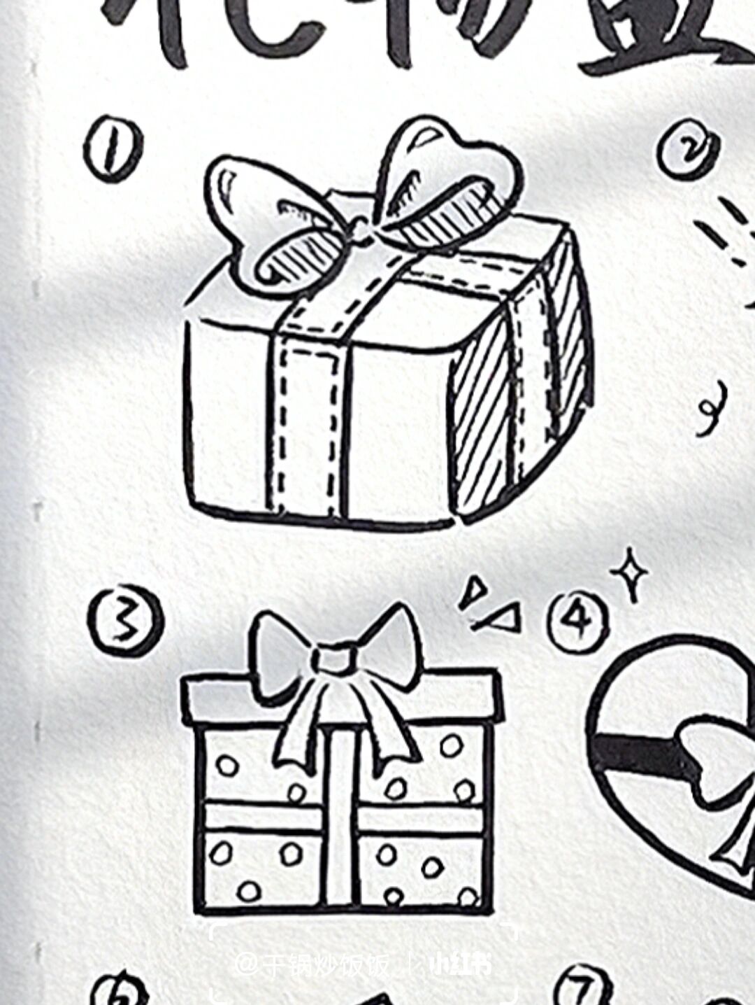 今日简笔画(18)98‖礼物97盒简笔画96 愉快的国庆假期结束啦