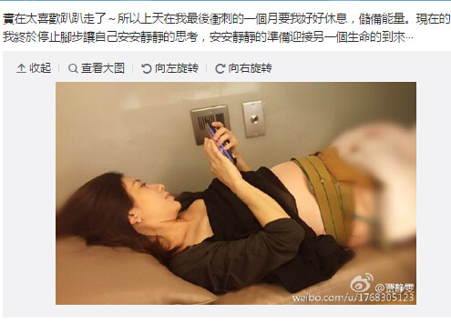 贾静雯晒近照 挺大肚躺床上玩手机(图)