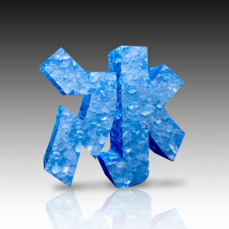 谁能给我一张壁纸,简单的,必须带有—冰—字