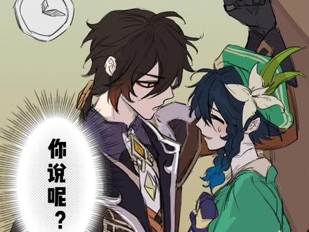 帝诗cp#温迪#钟离 泡三个时辰的醒神茶?