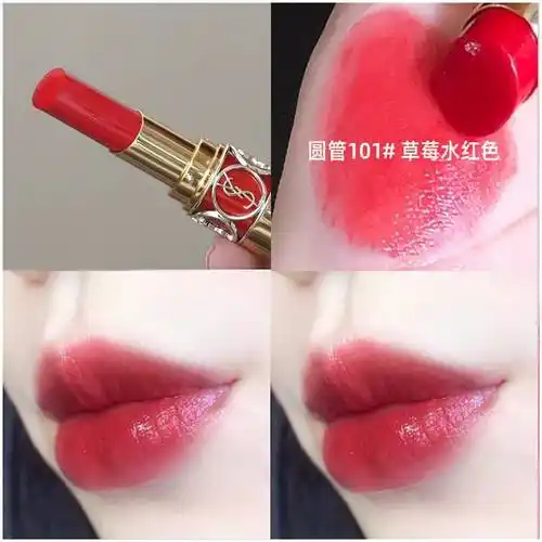 圣罗兰(ysl)()口红圆管46号色12号斩男色13方管131/130/85/76/144
