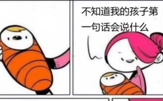 网络上的幽默meme梗图合集#1