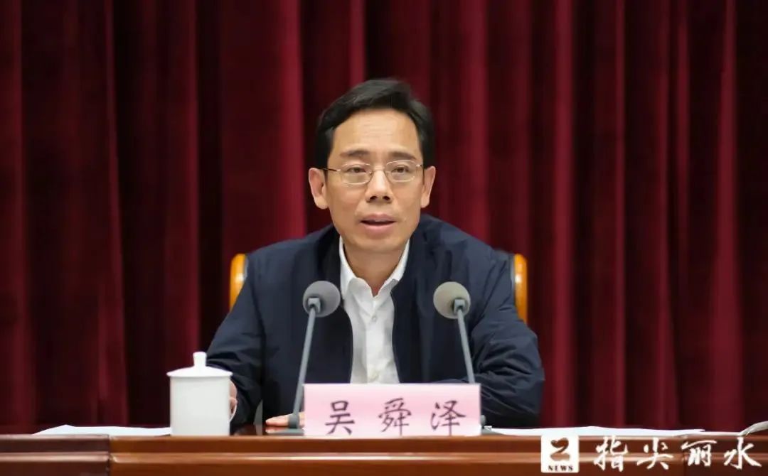 此前,吴舜泽为丽水市委副书记,市长.