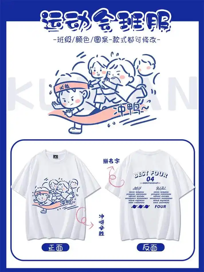 简约好看有意义#班服 #班服图案设计 #校 - 抖音