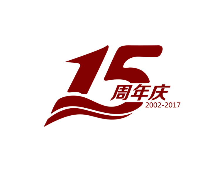 常州光大国旅15周年庆邀请函