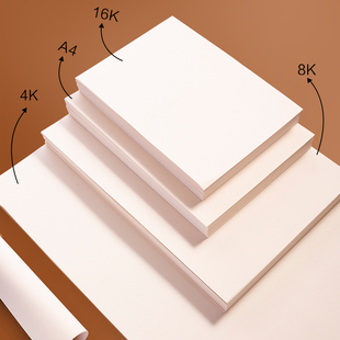 水彩手绘画册绘画8k白纸学生用初学者儿童a4美术生专用涂鸦画画铅画纸