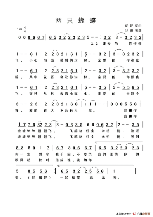 两只蝴蝶简谱