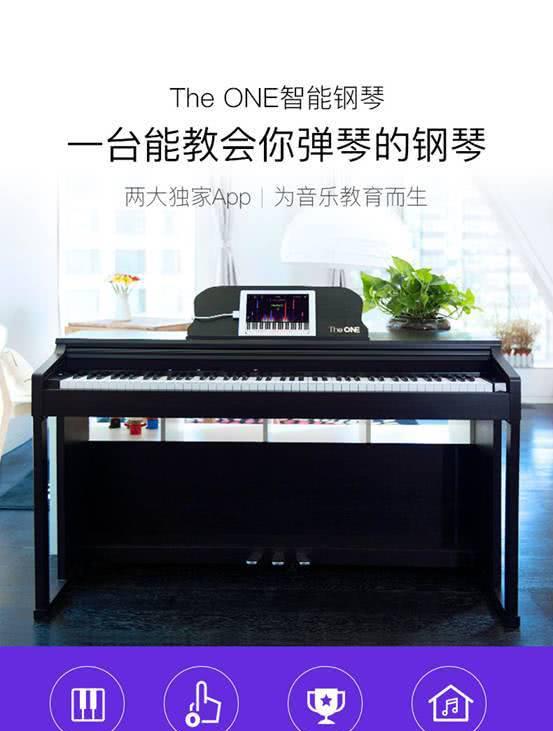 theone智能钢琴top1怎么样 theone钢琴为快乐音乐而生