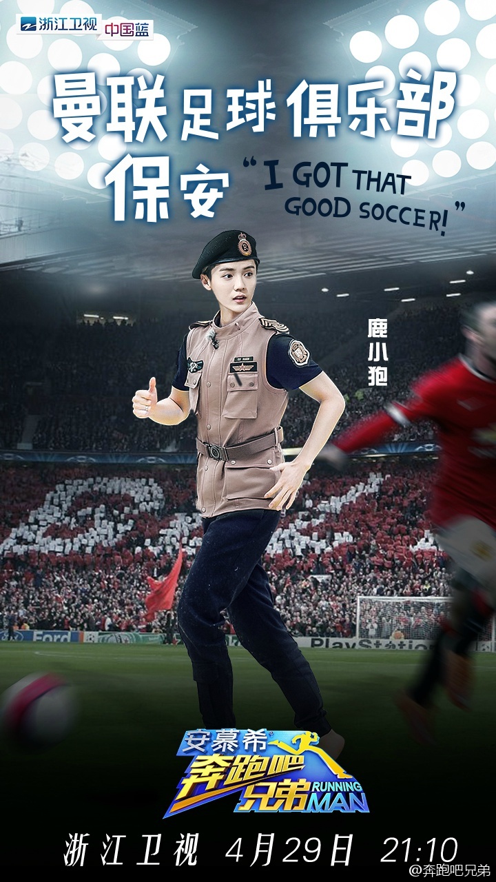 奔跑吧兄弟第4季