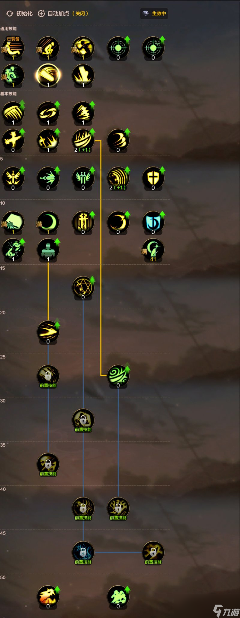 dnf手游鬼泣技能加点攻略