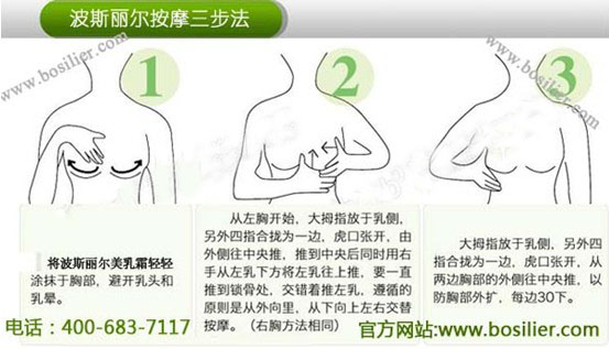 怎样才可以让胸部大